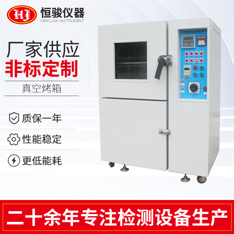 立式自動真空干燥箱 電子儀器儀表真空烤箱 高空低壓模擬試驗(yàn)箱