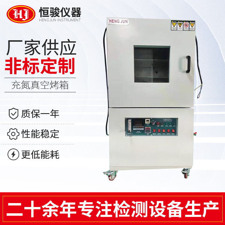 定制電熱充氮真空烤箱 實(shí)驗(yàn)室干燥箱電熱鼓風(fēng)烘干箱干燥箱側(cè)漏箱